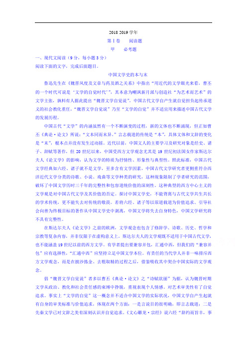 江西省南昌市第二中学2018-2019学年高三上学期第二次考试语文试题 Word版含解析