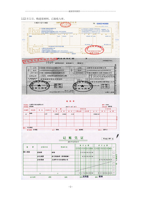 技能大赛团队试卷一精编版