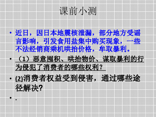8.1社会合作与公平课件