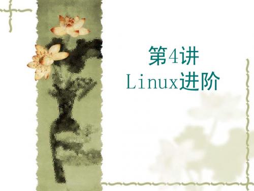 Linux系统由哪些模块组成