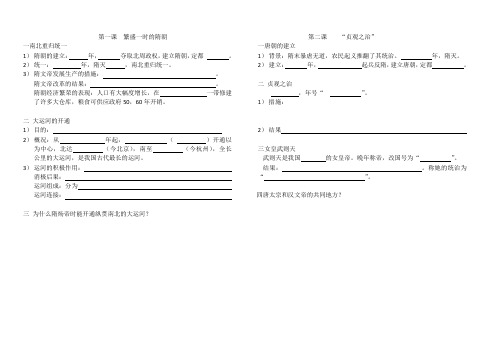 七年级历史下册期末要点(学生版)