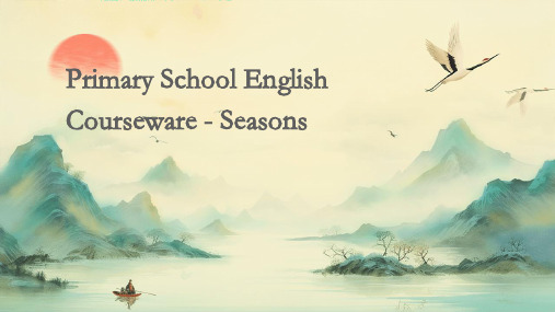 小学英语课件seasons