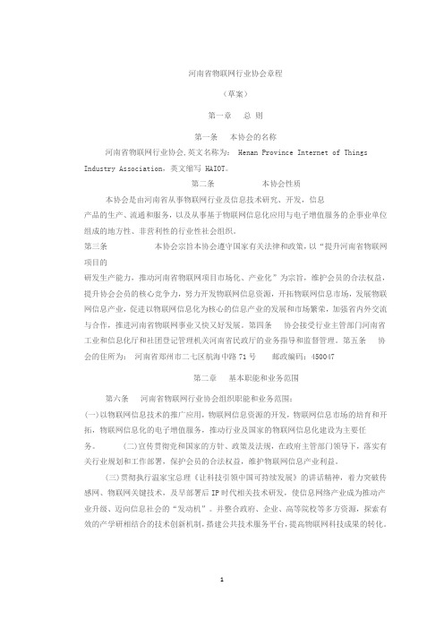 产业技术创新战略联盟