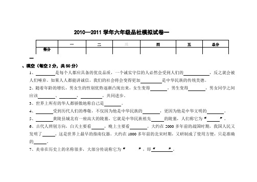 毕业模拟卷