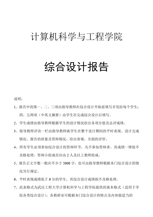 逆波兰表达式 计算器 实验报告