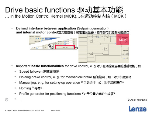 伦茨8400培训资料03_Application-BasicFunctions_en-cn