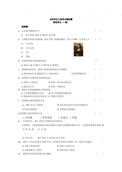 世界历史上册月考.doc