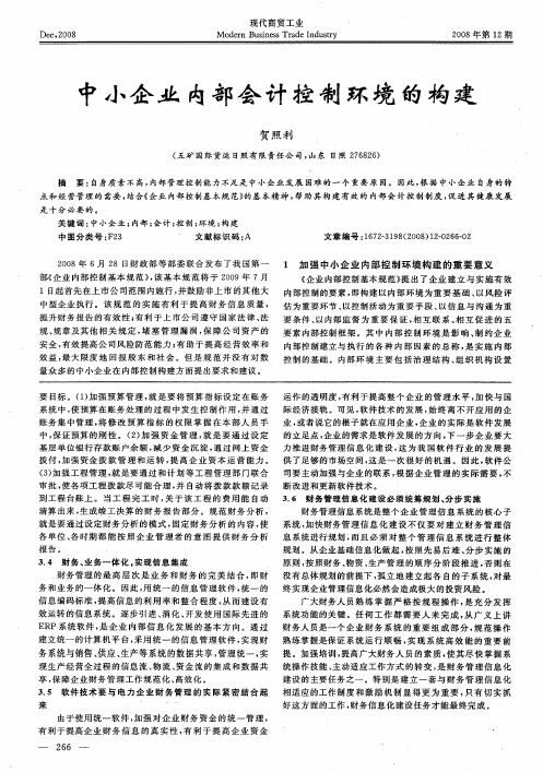 我国电力企业财务管理信息化建设探讨