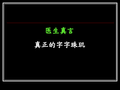 纪小龙医生的建议