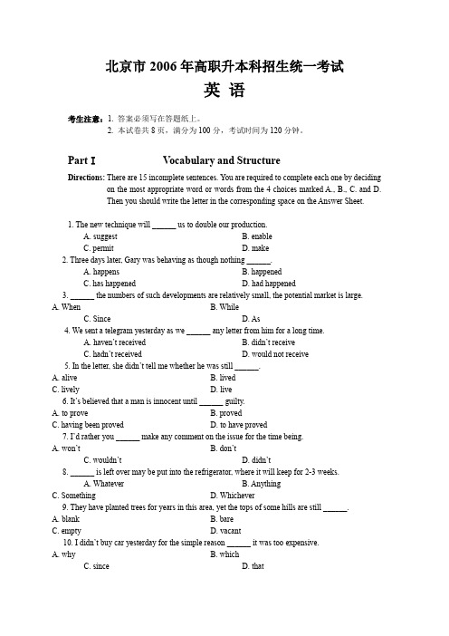 2006年北京市专升本英语真题