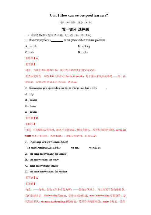 专题01Unit1-2021-2022学年九年级英语全一册单元重难点易错题精练(人教版)