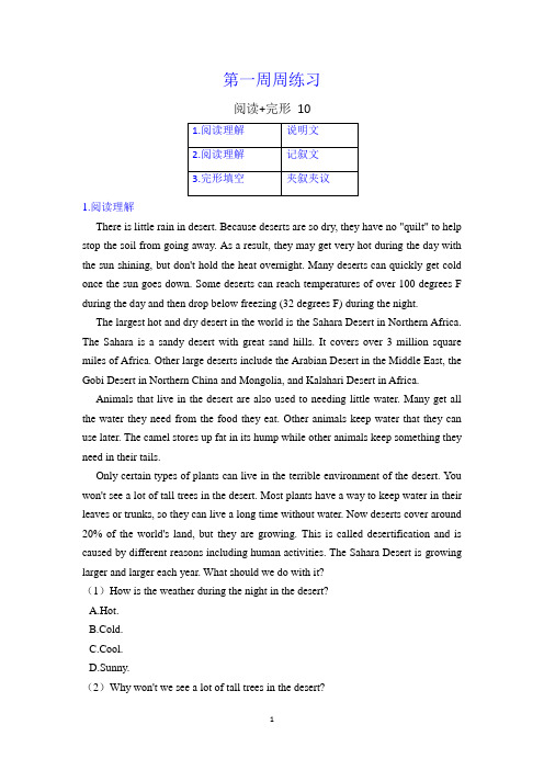 高三英语第一周周练-阅读+完形 10(解析版)