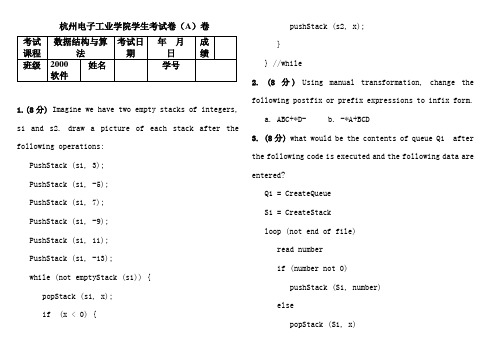 数据结构英文试题