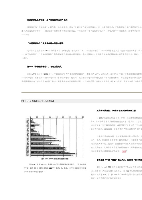 对市场经济地位作用的认识