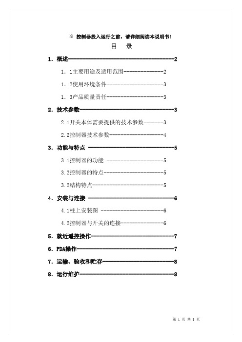 FDR-2说明书(新板)