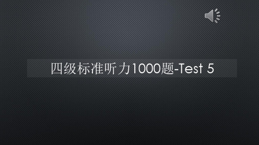 四级标准听力1000题-Test 5【声音字幕同步PPT】