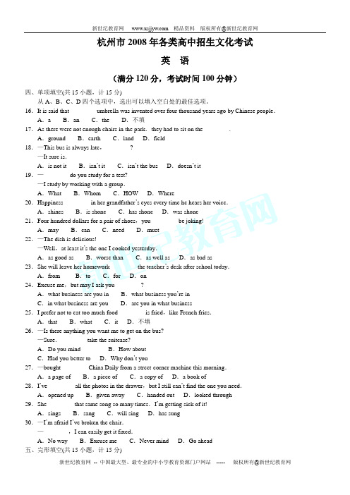 四川省宜宾市2014年中考英语试题(word解析版)