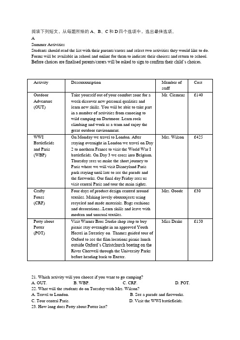 2018全国二卷英语真题翻译 答案