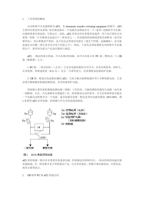 互投开关原理和比较