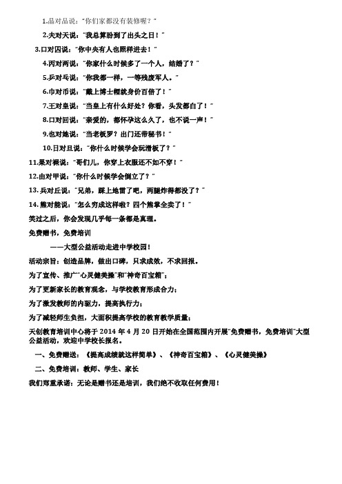 14段超可爱的汉字对话每段都是真理