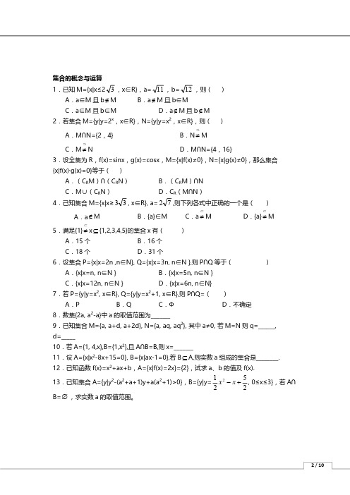 2020年高考数学(人教版)总复习-常用逻辑用语(含解析)