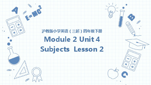 小学英语牛津上海版四年级下册《M2U4 Subjects-第二课时》课件