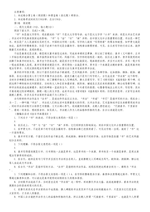 河北省正定中学高一下学期第二次月考语文试题.pdf