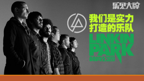 linkin park介绍