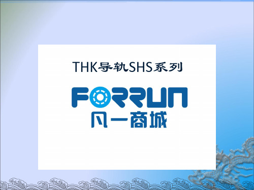 THK导轨SHS系列介绍