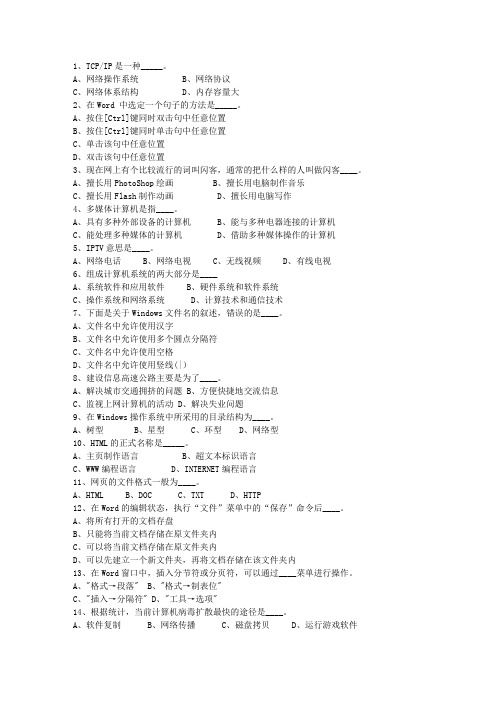 2014河南省《公共基础知识》真题演练汇总