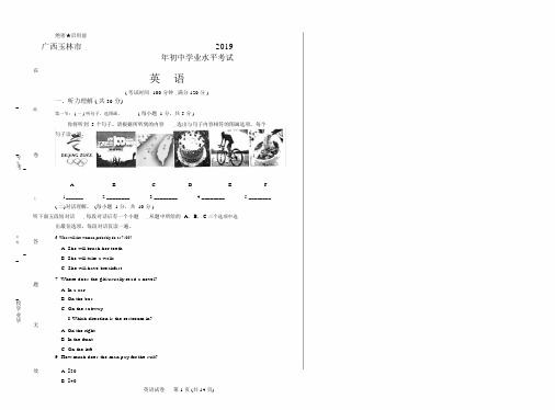 (完整版)2019年广西玉林市中考英语试卷.docx