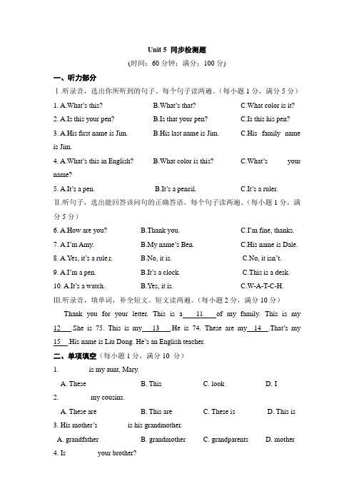 鲁教版五四制英语六年级上册Unit 5 同步检测题