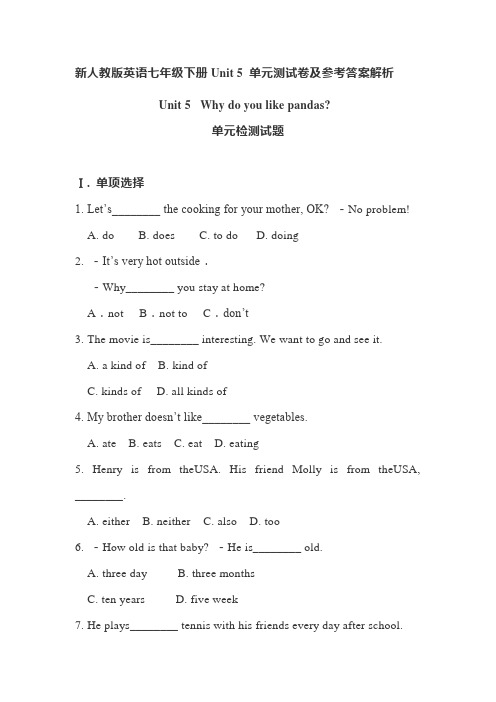 新人教版英语七年级下册Unit 5 单元测试卷及参考答案解析