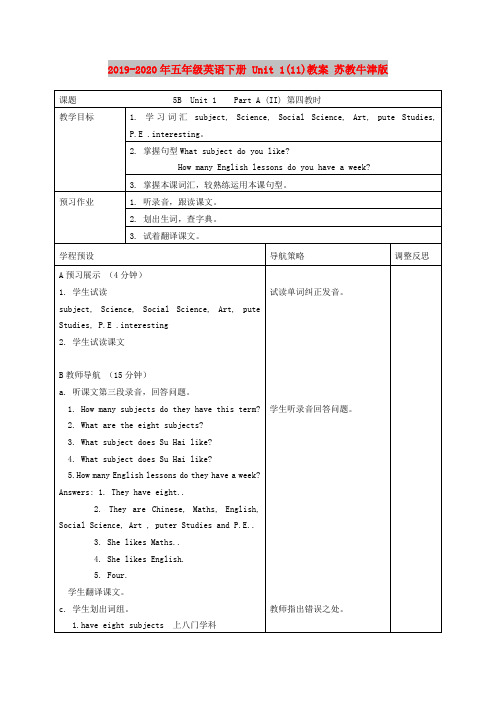 2019-2020年五年级英语下册 Unit 1(11)教案 苏教牛津版