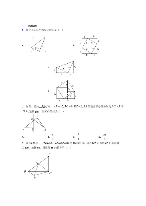 人教版八年级上学期第一次质量检测数学试卷含答案