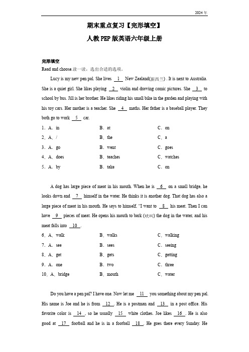 人教PEP版英语六年级上册期末完形填空题