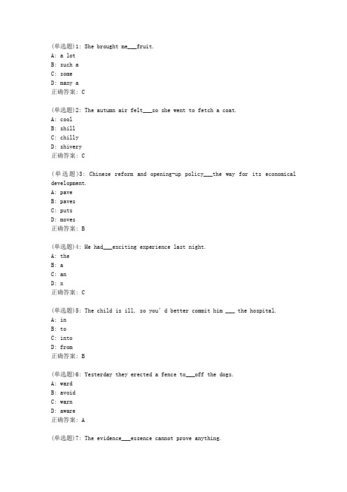 北语20春《综合英语(IV)》作业3正确答案