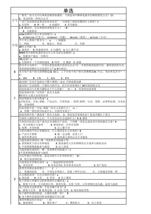 营销考试题库带答案【单选+多选+判断题】