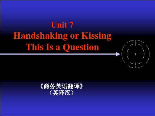 商务翻译(英译汉)Unit 7 Handshaking or Kissing This Is a Question