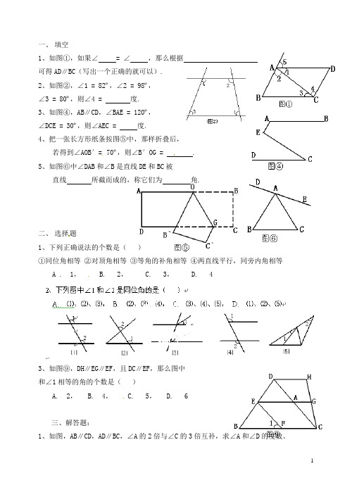 江苏省无锡市滨湖区中学七年级数学下学期期末复习试题1(无答案) 苏科版