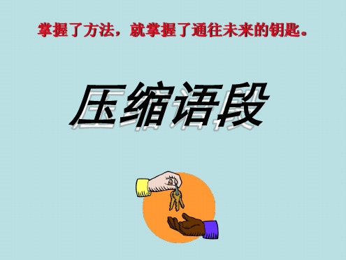 语文下定义课件.ppt