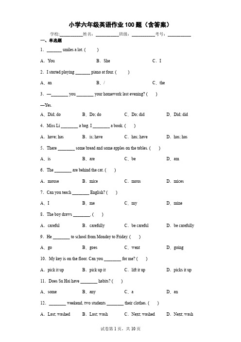 小学六年级英语作业100题(含答案)