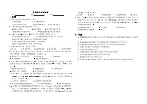 (二)急腹症考试试题