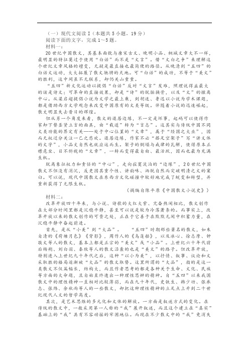 实用类文本中国现当代文学阅读练习及答案