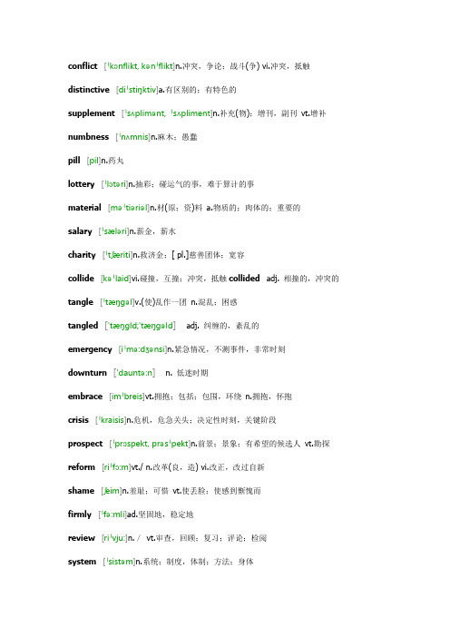 高考英语词汇扩充25