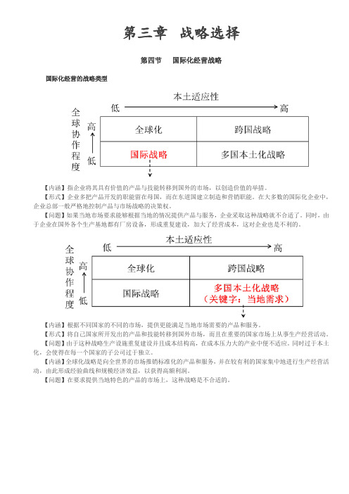 注册会计师要点精讲 (52)