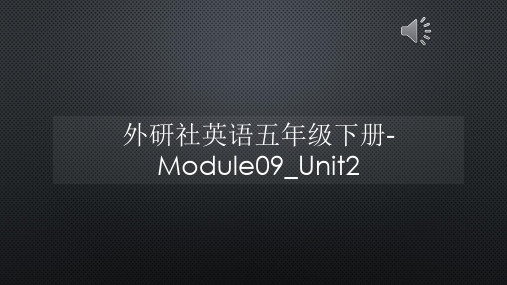 外研社英语五年级下册-Module09_Unit2【声音字幕同步PPT】