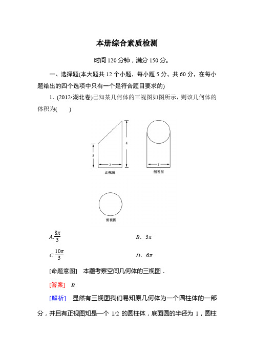 必修2综合测试