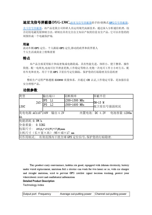 gps、北斗卫星信号屏蔽器