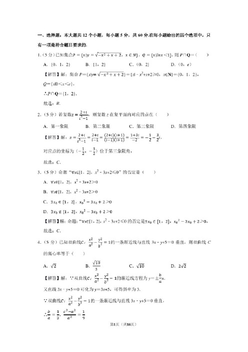 2018年河南省郑州市高考数学二模试卷（理科）